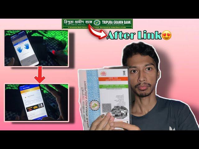 Tripura Gramin Bank Bai Aadhar Link  Khaima 7th Days Ni Ulo Link Wngkha Live prof naidi | 2024