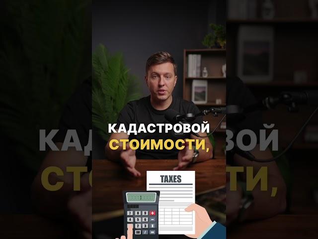 В Таиланде нет налога на недвижимость