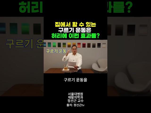 구르기 운동의 효과