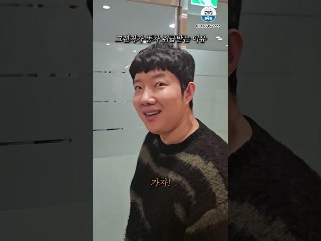 그랜저가 여자한테 똥차 취급받는 이유ㅠ