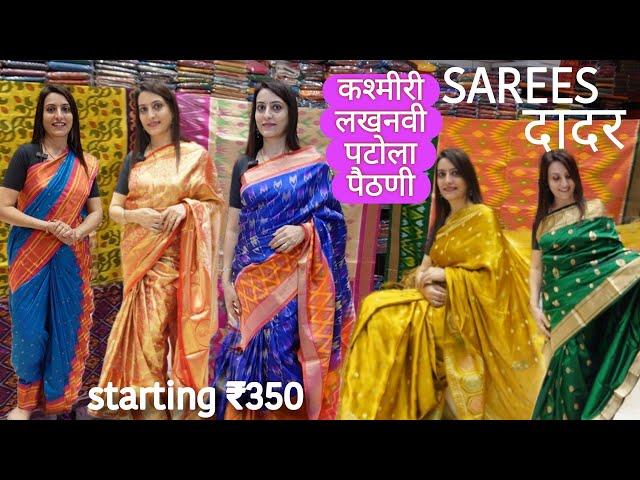 दादर मार्केट- Kashmiri Work, Patola, Lucknowi Work,Kanjeevaram Sarees starting Rs. 350 at Hindmata