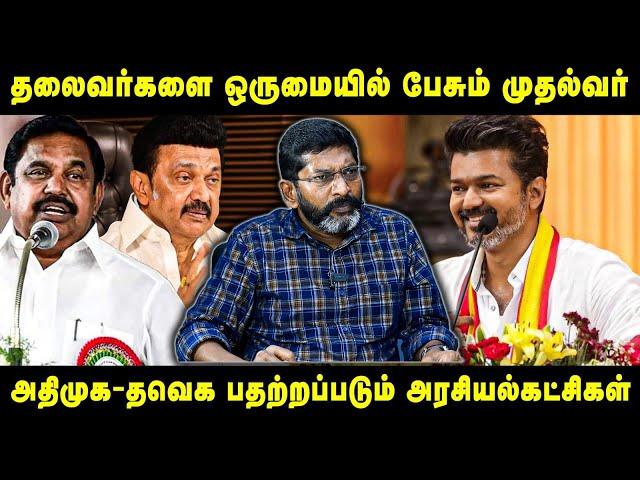 அதிமுகவுக்கு எதிராக தமிழ் ஊடகங்கள் கருத்து உருவாக்கம் செய்கிறார்கள்- Savukku shankar