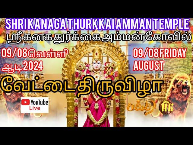 LIVE Day 22 in London at the Ealing Sri Kanaga Thurkkai Amman Temple for the  Festival in  09 082024