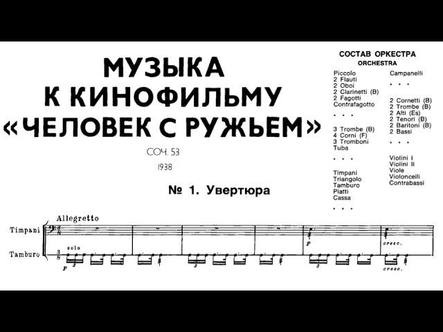 [Score] Shostakovich - Incidental music to the film "Man at Arms", Op. 53