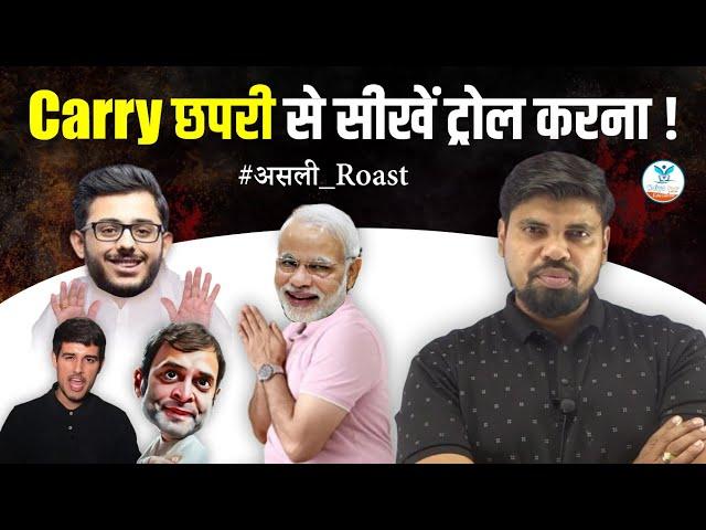 Carry Minati Roast | Politicians Roast | Modiji | Gandhi | Dhruv Rathee | Arvind Sir | Naiya Paar