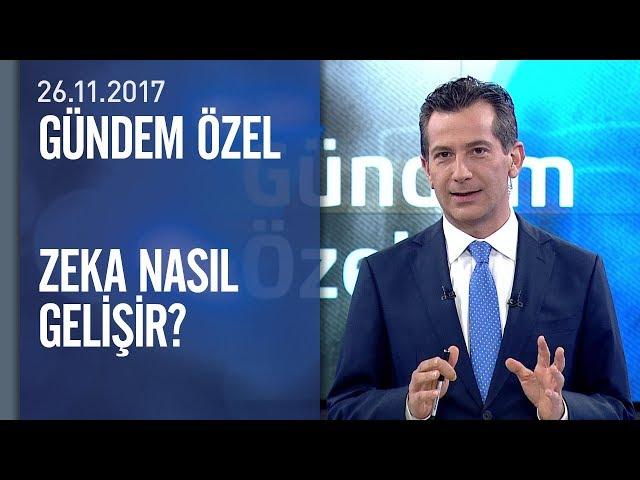 Zeka nasıl geliştirilir? - Gündem Özel 26.11.2017 Pazar