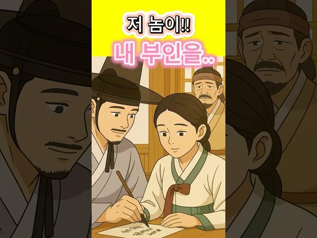 [옛이모 Ep.64]  조선시대 주막에서 벌어진 일  #shorts #야담 #옛이모