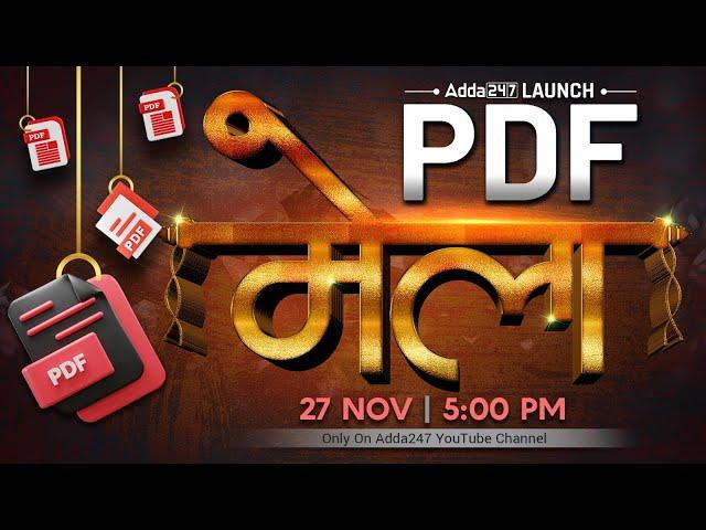 UGC NET Adda247 Launching PDF Mela | What is PDF Mela and How it Helps Your Preparation?