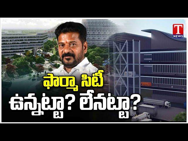 Hyderabad Pharma City project ,Govt To Set Up 10 Pharma Villages | T News