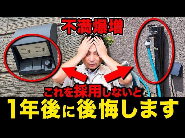 【注文住宅】採用しないと1年後に後悔します！10万円以下で購入できる外構設備をプロが解説します！