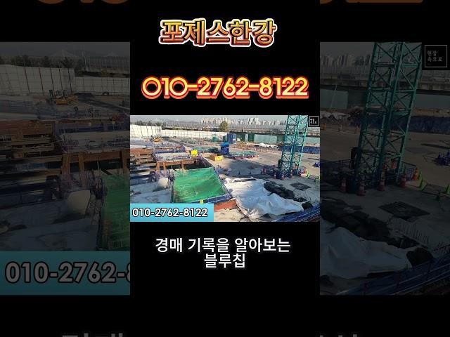 포제스 한강의 럭셔리 인테리어와 부대시설, 한강을 배경으로 한 프라이빗 라이프!