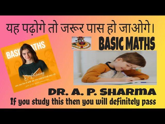 "From Zero to Hero: Conquer Basic Maths!" #maths #class @Dr.A.P.Sharma