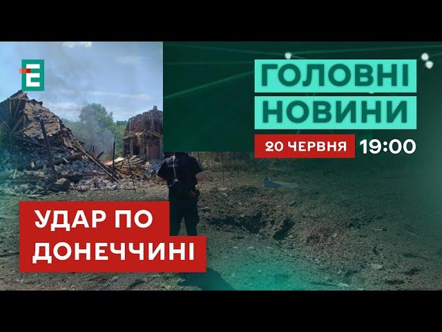 ️ Є ЖЕРТВИ ️ Окупанти обстріляли Костянтинівку та населений пункт на Донеччині