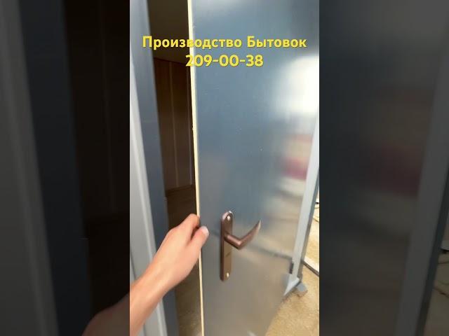 Бытовки утеплённые, производство в спб
