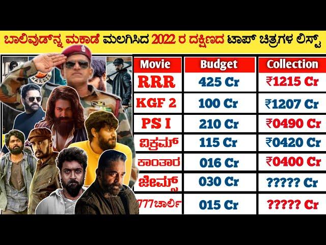 Top 50 Indian Highest Grossing Movies 2022 | Kannada Telugu Tamil Malayalam 2022 | James | Kantara