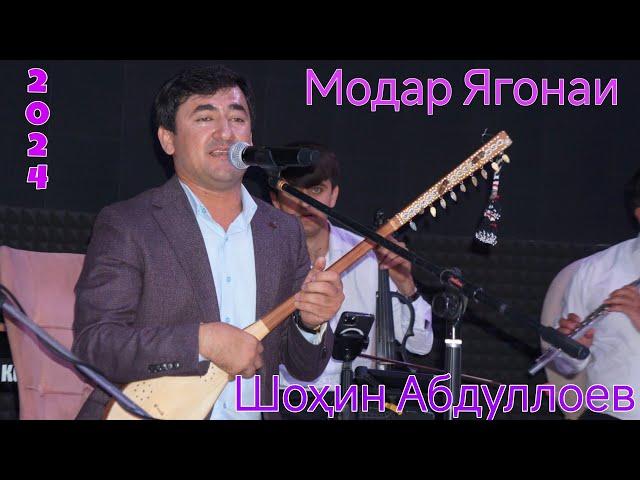 Шоҳин Абдуллоев Модар Ягонаи Нав 2024 shohin abdulloev modar ygonai nev 2024