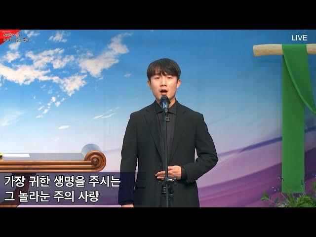 2021년 10월 27일 [믿음의 고백] - 솔리스트 김수웅 (2021 은혜세레나데)