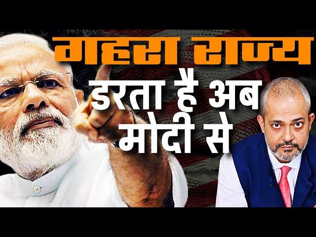 Aadi Achint I Modi US Visit, USA Games with India, Pannun Case Against Doval I Aadi