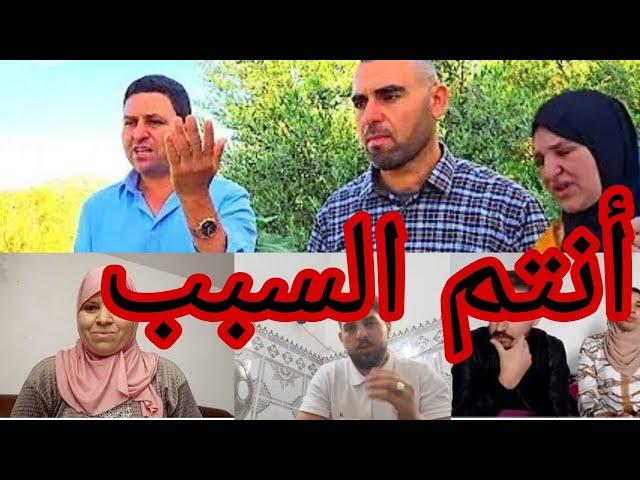 عائلة حربش كلها متوترة على أعصابها والسبب يعود ٠٠٠٠