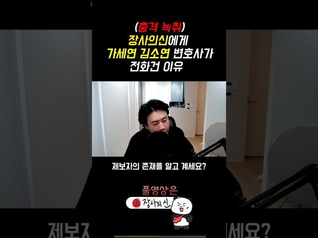가세연 내부분열로 난리났음