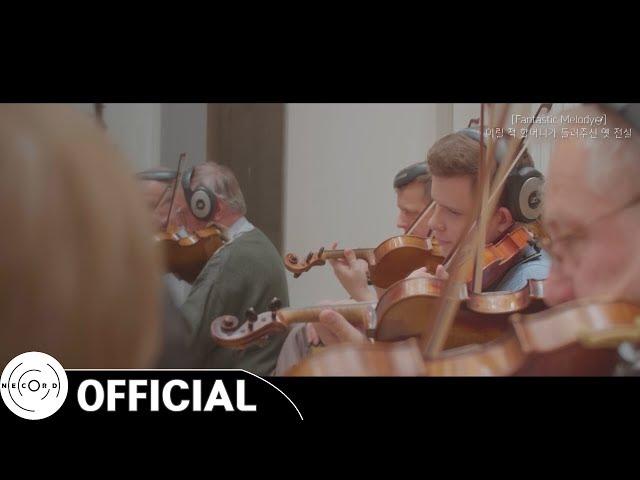 어릴 적 할머니가 들려주신 옛 전설 (Piano Concerto Ver.)｜마비노기 OST : Fantastic Melody