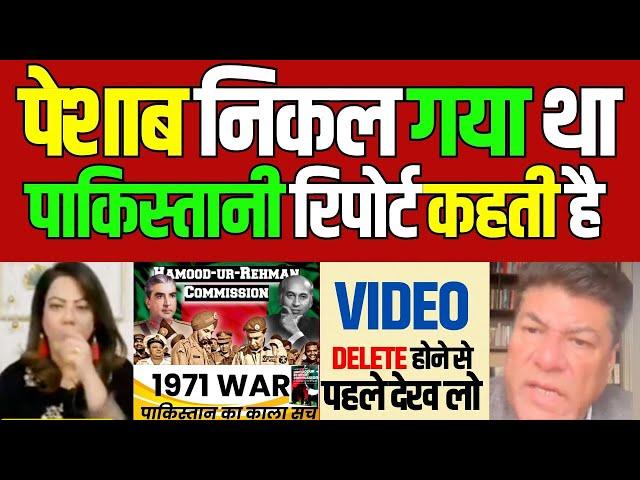 pakistan ka 1971 war ka kala sach | Hamoodur Rahman Commission Report | pak media on india latest