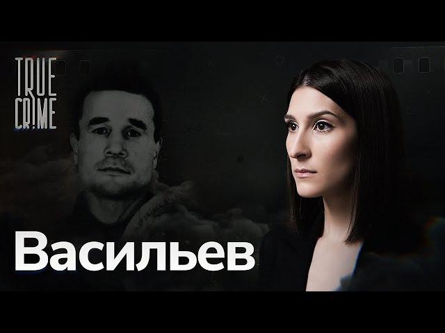 Почему серийного убийцу выпустили на свободу? / TRUE CRIME