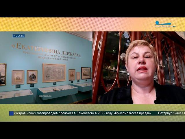 Выставка «Екатеринина держава: пространства власти в Российской империи эпохи Екатерины Великой»