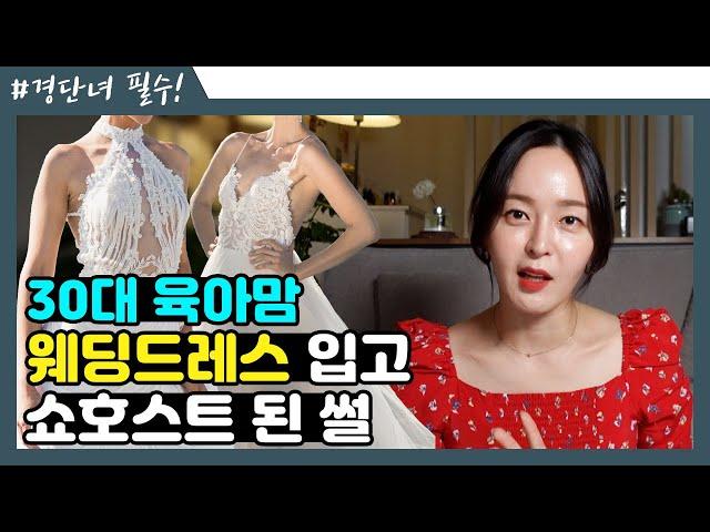 [EP07] 30대 육아맘 한방에 쇼호스트 된 비법경력단절녀 취업 성공!