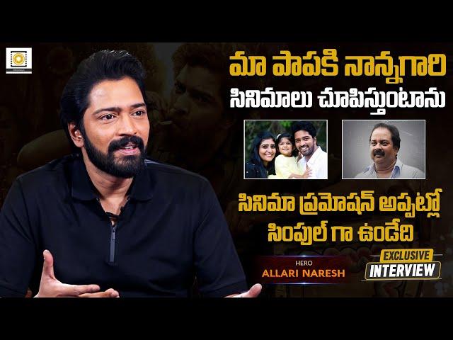 Allari Naresh in Conversation with Dheeraj Babu | Bachchala Malli | Filmy Focus Originals