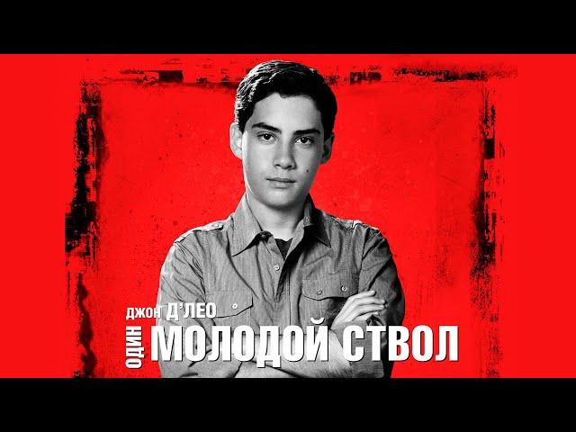 Kichkina bosqinchi (MALAVITA / МАЛАВИТА 2013)