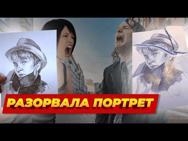 ПОРВАЛА ПОРТРЕТ И ПОЖЕЛАЛА СМЕРТИ // Женщине не понравился рисунок