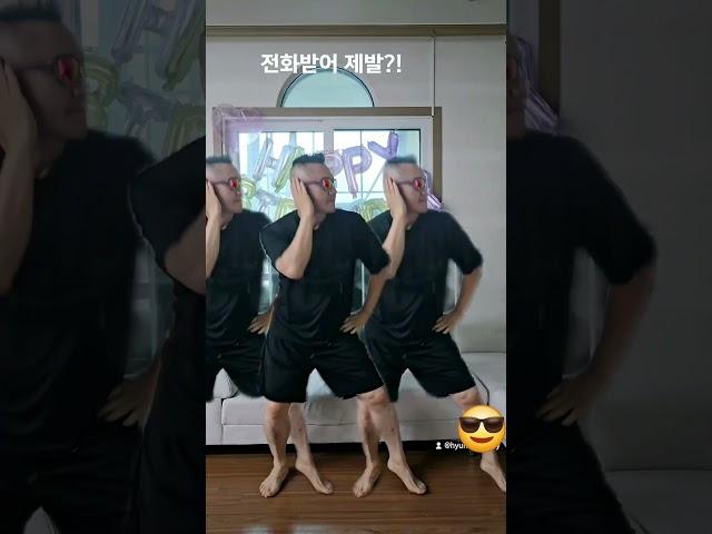 53댄스 전화받어 챌린지?!