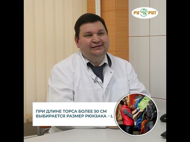 Выбираем рюкзак с неврологом