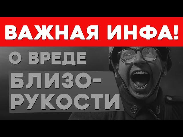 ВАЖНАЯ ИНФОРМАЦИЯ! Армейские Байки #83 «Близорукость»