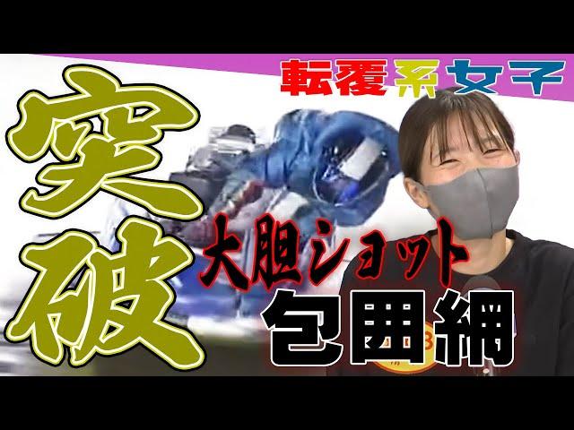 【ボートレース】蒲郡／準優◆清水愛海が節イチ！戦慄の“大胆ショット〟2度目の優出は無欲で臨む