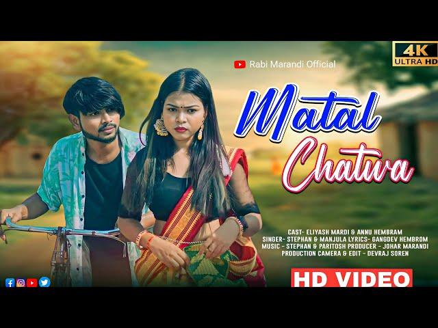 SANTALI VIDEO//MATAL CHATWA//ELIYASH MARDI & ANNU HEMBRAM//STEPHAN TUDU//SANTALI VIDEO 2024