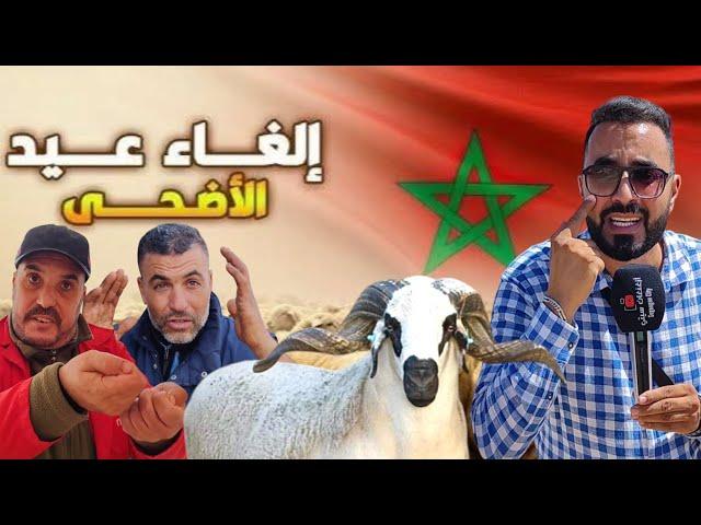 بعد إلغاء أضحية العيد تجار الأسواق الأسبوعية بـ الناظور يعبرون عن سعادتهم بـ القرار ـ Nador