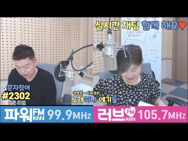 [노둘] 월요일을 꿀잼으로 만드는 법! 노래하나얘기둘 보이는 라디오 생방송 중 [24.07.15 월]