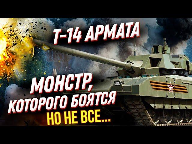 Почему Т-14 "Армата" - лучший танк современности, несмотря ни на что!