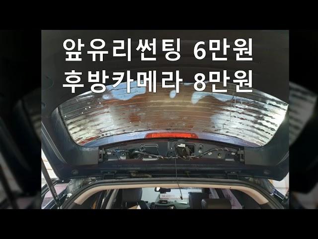 자동차 열선 뒷유리 기포 썬팅 교체비용 방법 뽀글이제거
