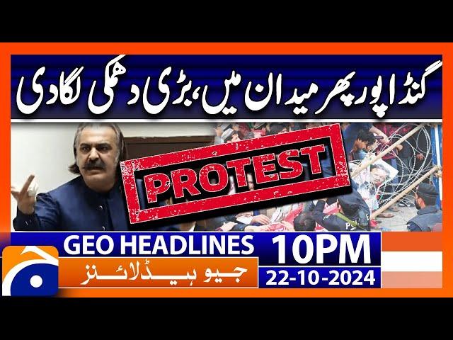 Ali Amin Gandapur Angry!! - PTI Protest Call?? | Geo News 9 PM Headlines ( 22 October 2024)