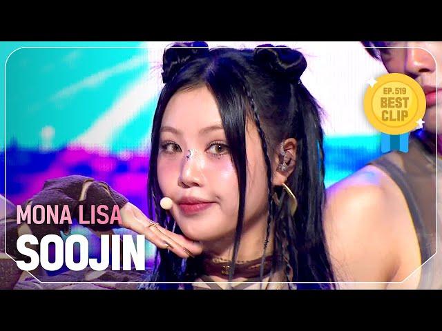 수진(SOOJIN) - MONA LISA l Show Champion l EP.519 l 240529