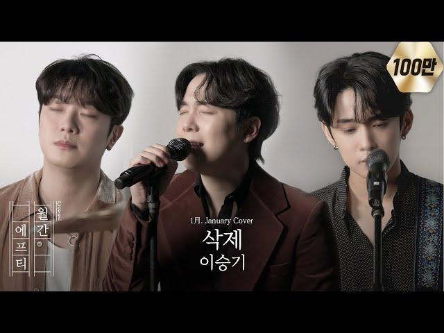 FT아일랜드가 부르는 '이승기 - 삭제' cover