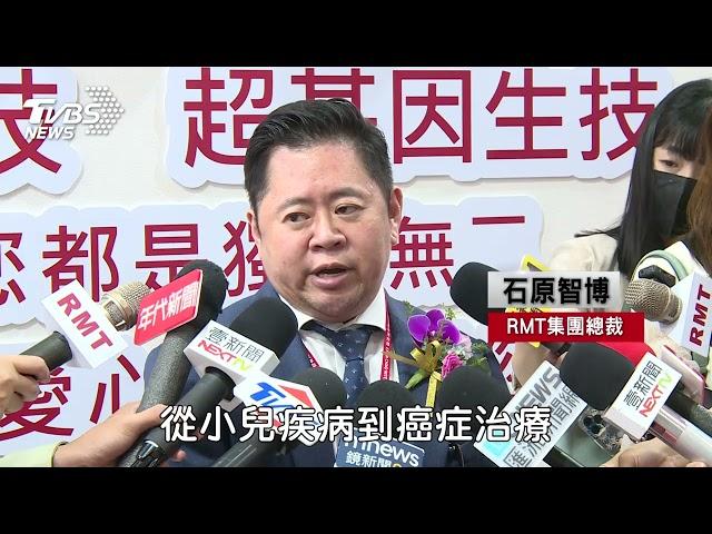 亞洲生技大展登場 台灣再生醫療受關注