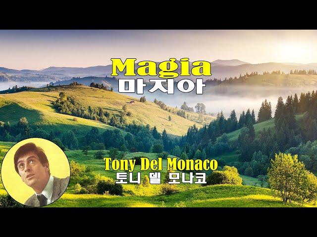 Magia - Tony Del Monaco(마지아 - 토니 델 모나코)(1968) lyrics가사 해석 자막 【칸초네】