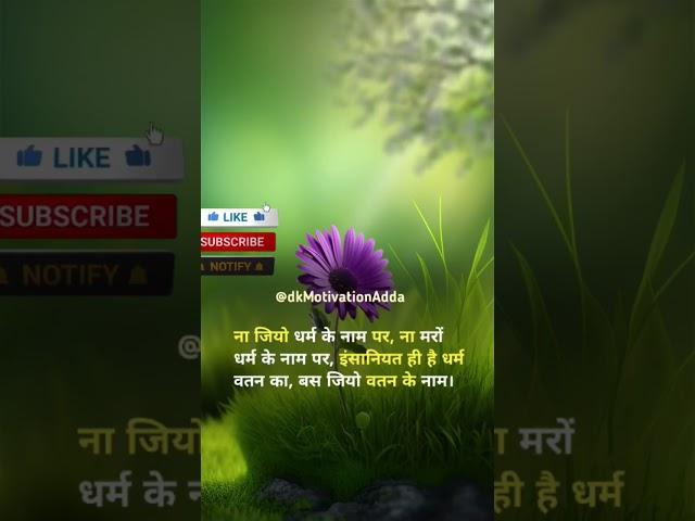 Motivational Status|| Motivational Quotes #motivation #motivationalquotes #motivationalvideo #33