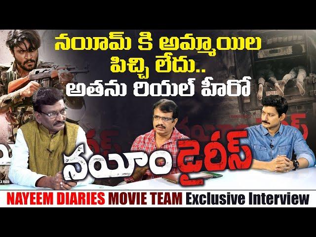 Nayeem Diaries Movie Team Exclusive Interview | Director Daamu Balaji | Sasi Kumar | #NayeemMystery