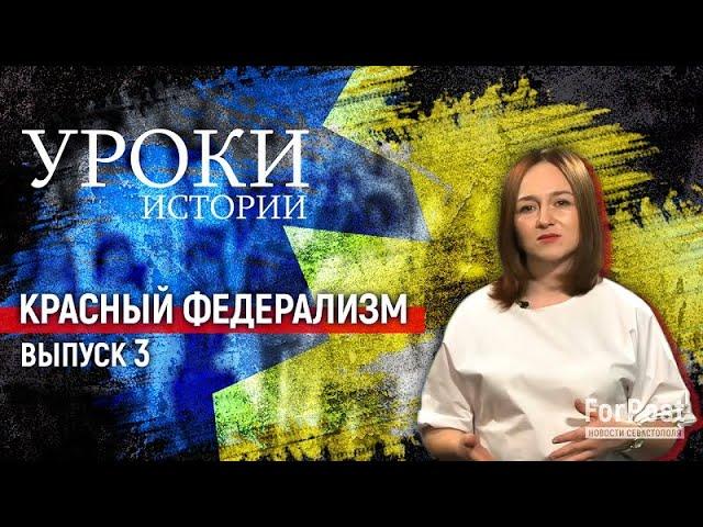 Почему Донецк и Луганск стали КЛЮЧЕВЫМИ для Украины, или как большевики создавали СССР