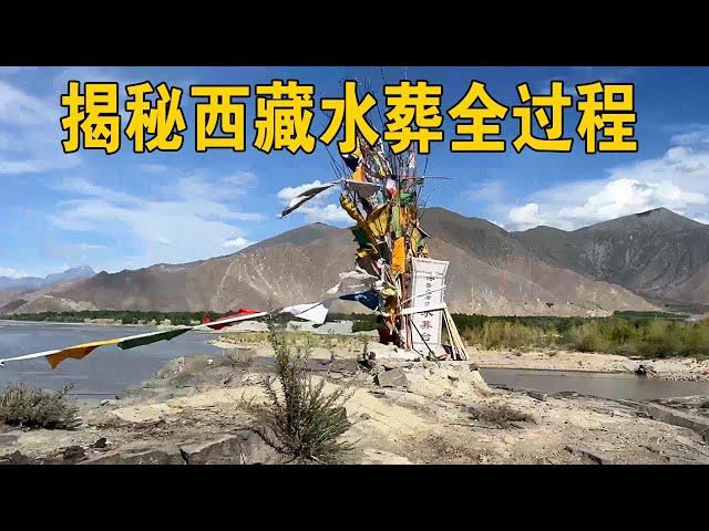 Exploring the whole process of water burial in Tibet